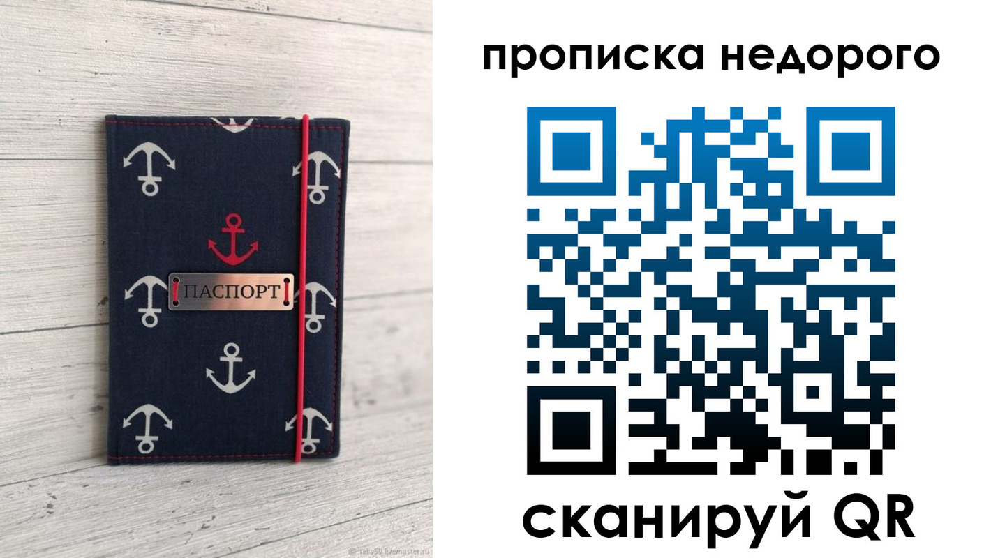 временная регистрация собственник в Карачеве