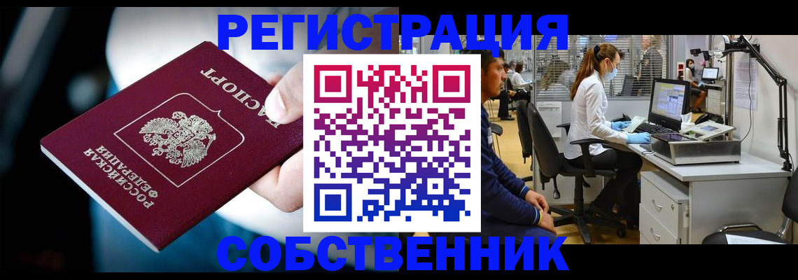 прописка иностранных граждан в Карачеве