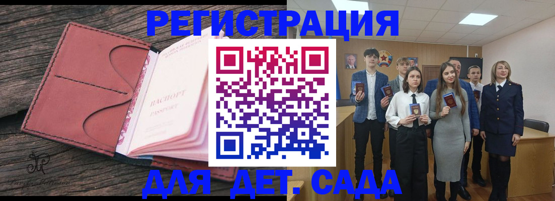 прописка 2025 в Карачеве