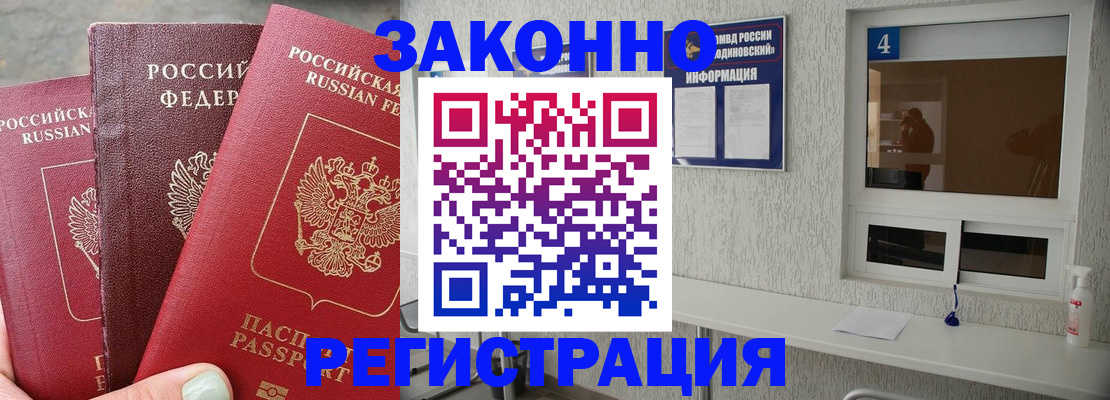 прописка от собственника в Карачеве