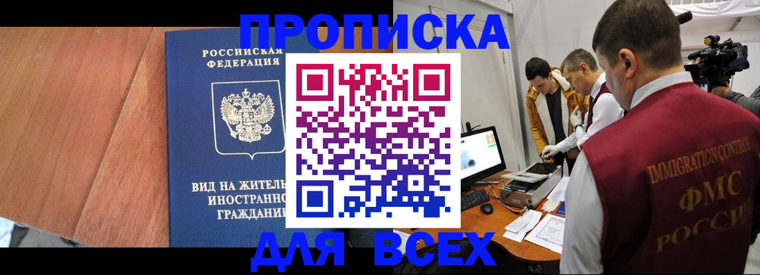 временная регистрация недорого в Карачеве