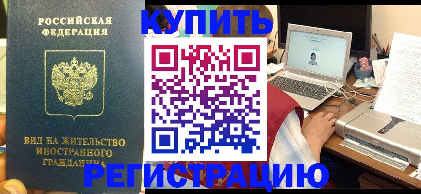 прописка в квартире в Карачеве