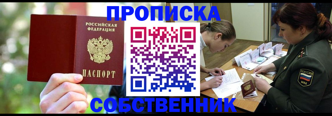 пропишу в квартире в Карачеве