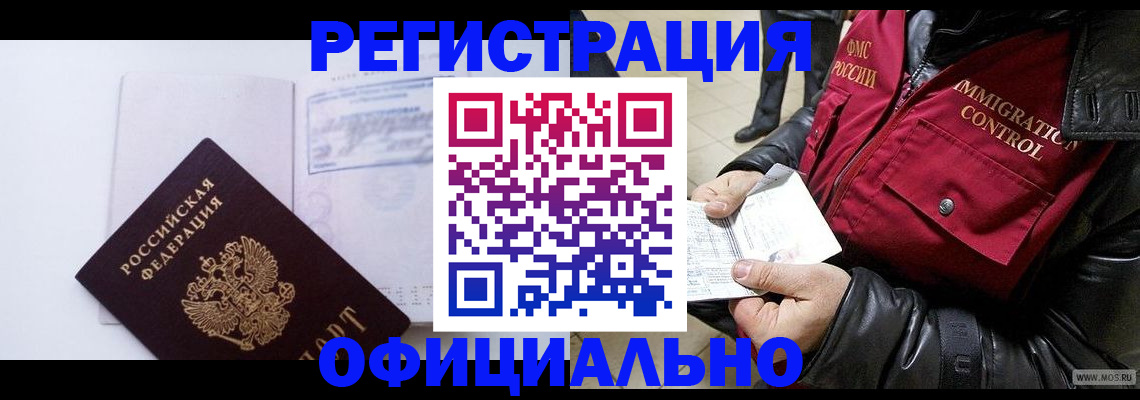 временная регистрация недорого в Карачеве